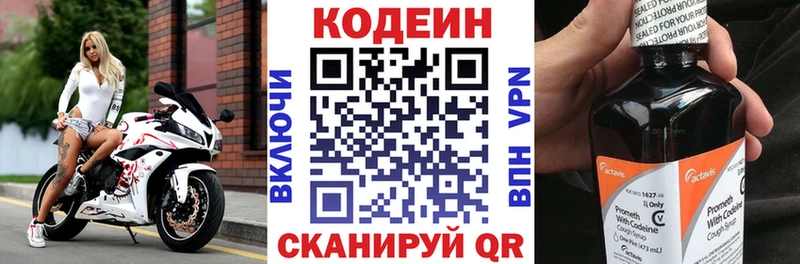 Codein Purple Drank Пересвет